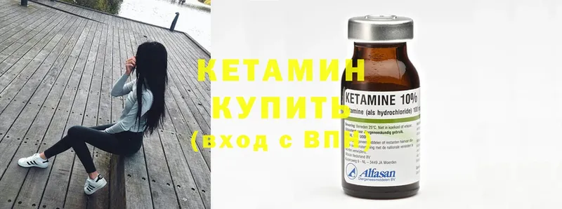 закладка  Заполярный  КЕТАМИН ketamine 