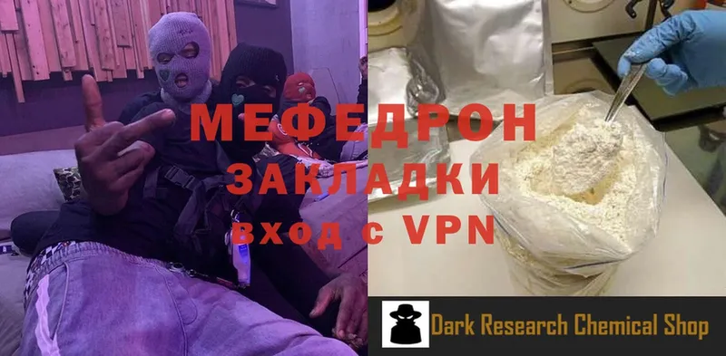 закладки  Заполярный  кракен сайт  МЯУ-МЯУ VHQ 